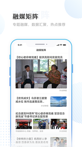 印象穆棱app 安卓版v4.5.0